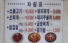 미영불고기식당