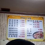 태화돼지국밥