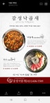 감성낙곱새 흥해초곡점