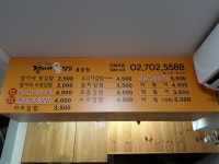 정가네왕김밥 용문점