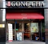 공차 명동역점