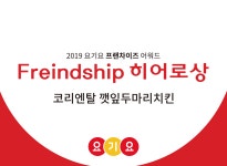 코리엔탈깻잎두마리치킨 도림점