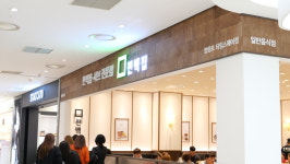 편백집 영등포 타임스퀘어점