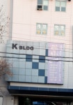 k빌딩
