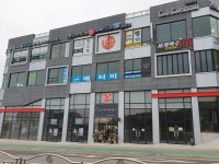 애터미 진해이룸센터
