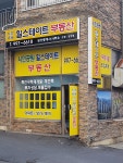 시민공원힐스테이트공인중개사사무소