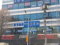 장원준이비인후과의원