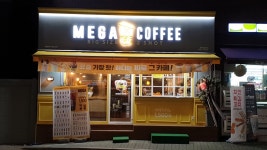 메가MGC커피 방학역점