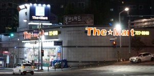 더마트