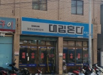 정상오토바이상사