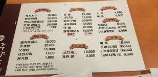 주야퓨전노래주점 | 주야주퓨전주점