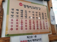 장모님해장국