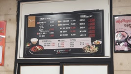 울엄마양평해장국 대가야점