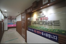 사우시그마랜드