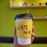 노랑컵까망