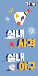 아이디어오락실