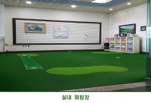 아일랜드골프연습장