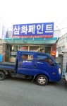 신용상사