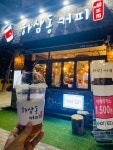 하삼동커피 다사점