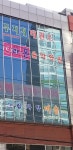 라온음악학원