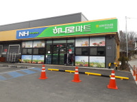 하나로마트 남보은농협마로점