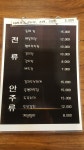 묵찌빠 동네포차