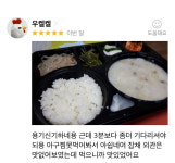 바로온쉐프 상남점