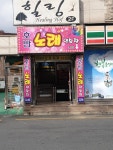 호반노래연습장