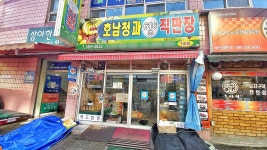 호남청과직판장 1호점