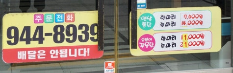 오븐에구운황금닭&호프소촌1호점