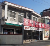 김해기사식당