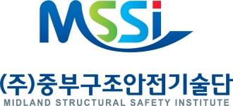 중부구조안전기술단 서울사무소