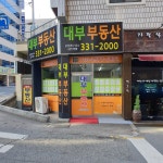 대부공인중개사사무소