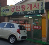 허브공인중개사사무소