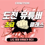 크리액션