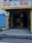 원평양지다방