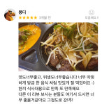 바로온쉐프 상남점