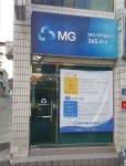 대원새마을금고범어3동지점