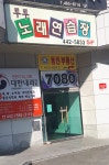 투투노래방
