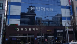 손안과의원