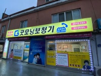 굿모닝보청기 청양센터