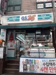 GS25 중계무지개점