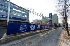 KG모빌리티 대전유성서비스프라자