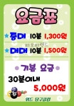 위드당구클럽