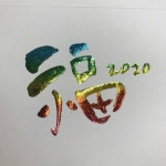 글빛담 캘리그라피