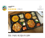 바로온쉐프 상남점