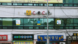 빅보스당구장