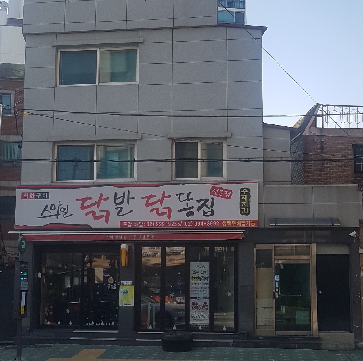 스마일닭발 이미지