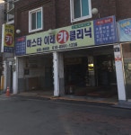 마스타이레카클리닉