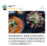바로온쉐프 상남점